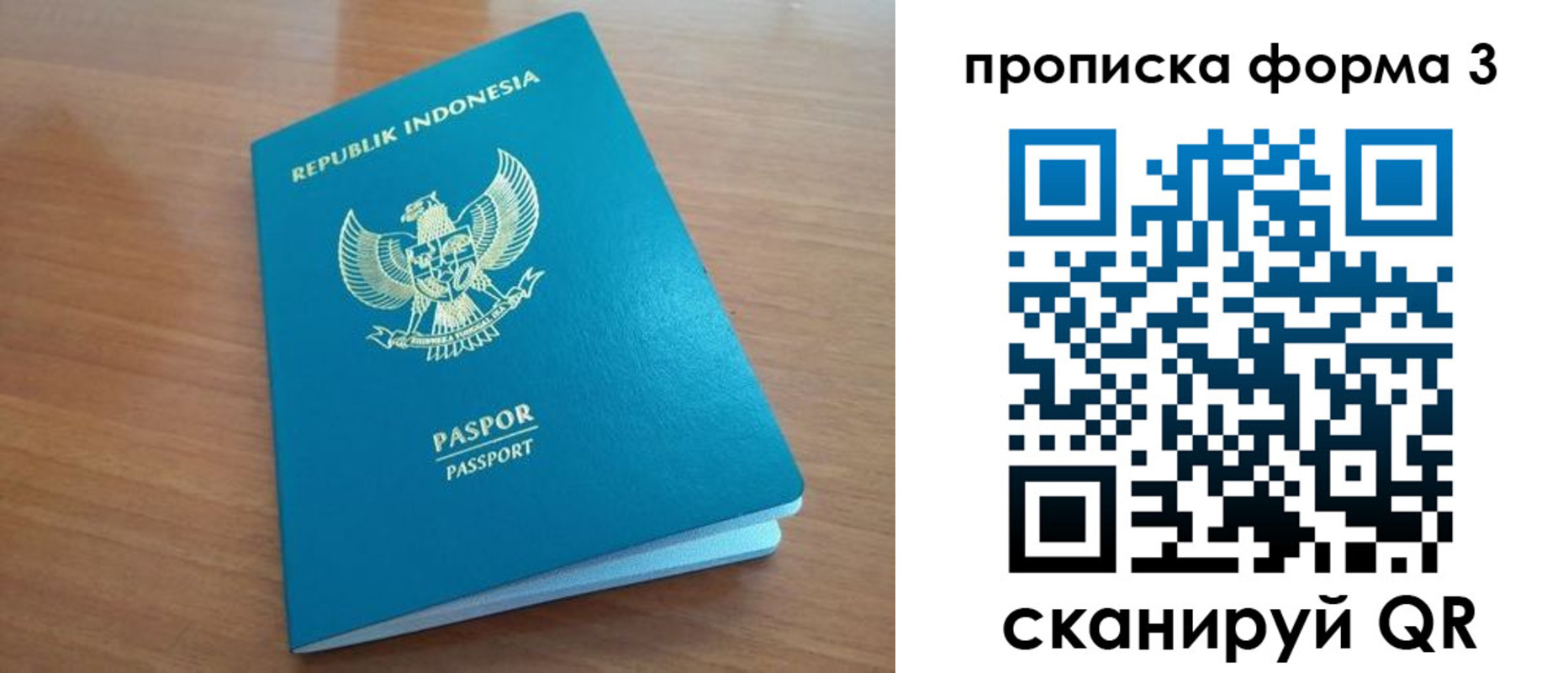прописка иностранных граждан в Беслане