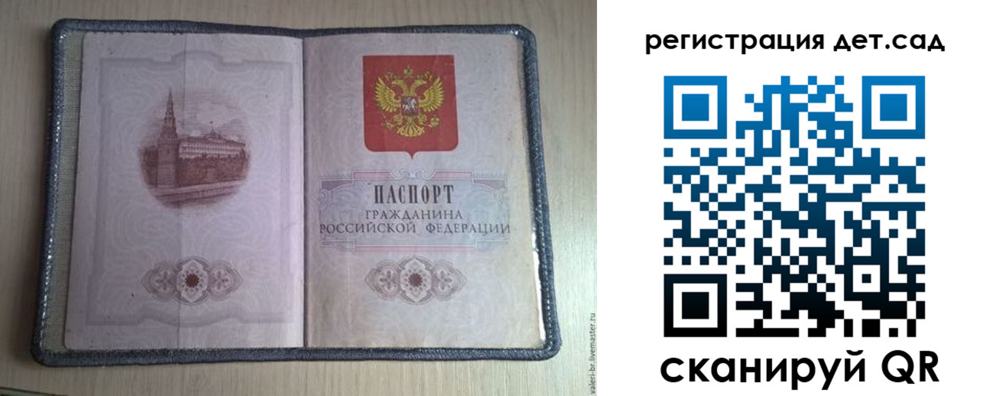прописка в квартире в Беслане