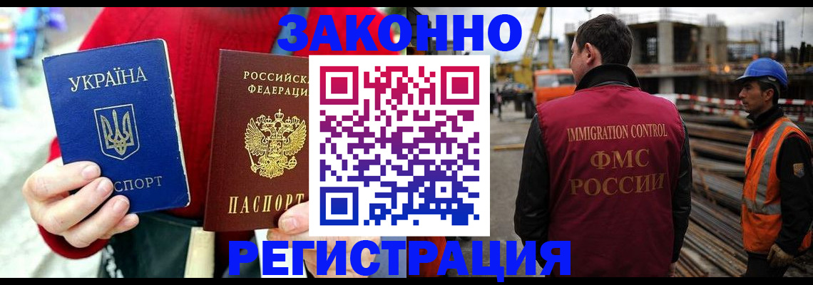 прописка для кредита в Беслане